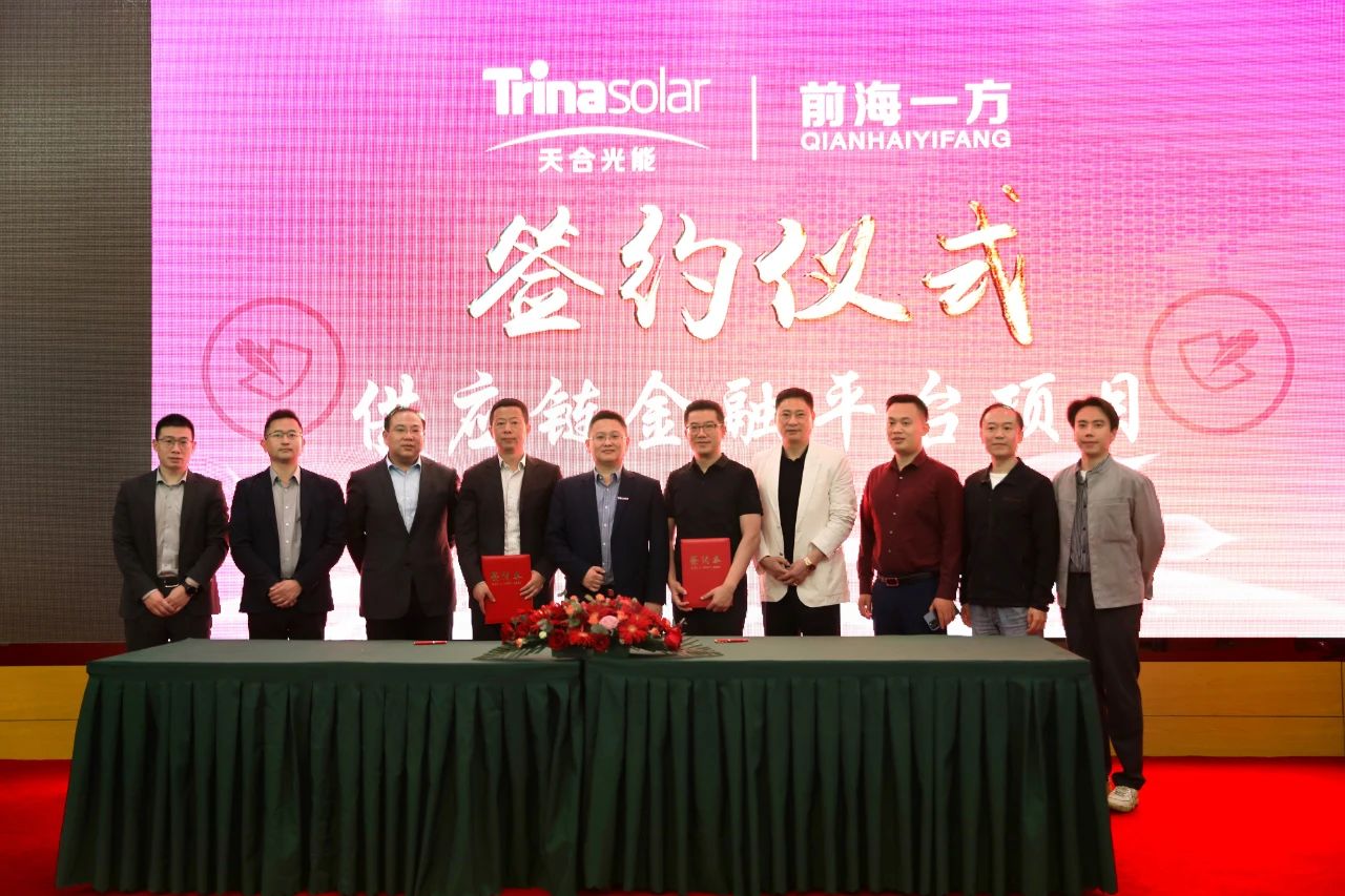 天合光能携手元旸科技，聚光固链共赴数字供应链新途