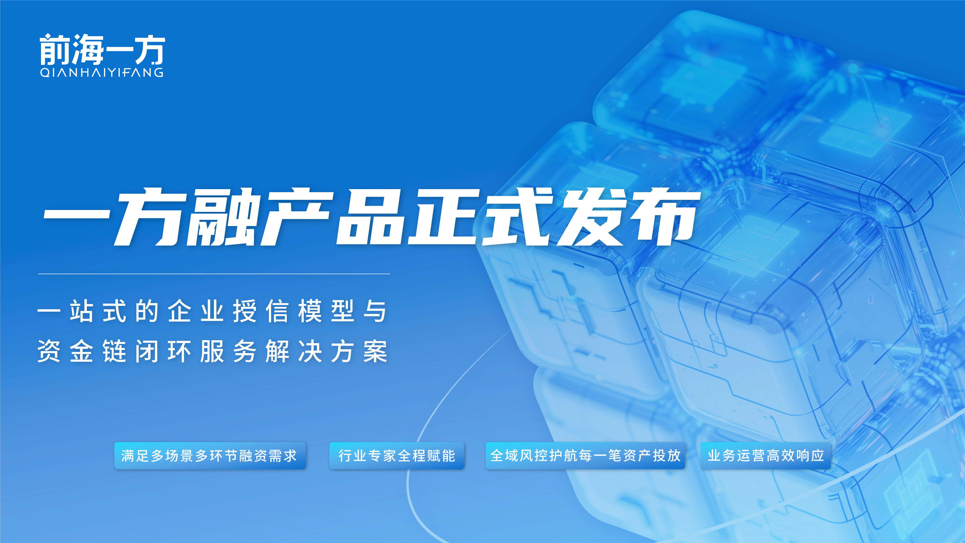 融产品正式发布！科技赋能滴灌万企