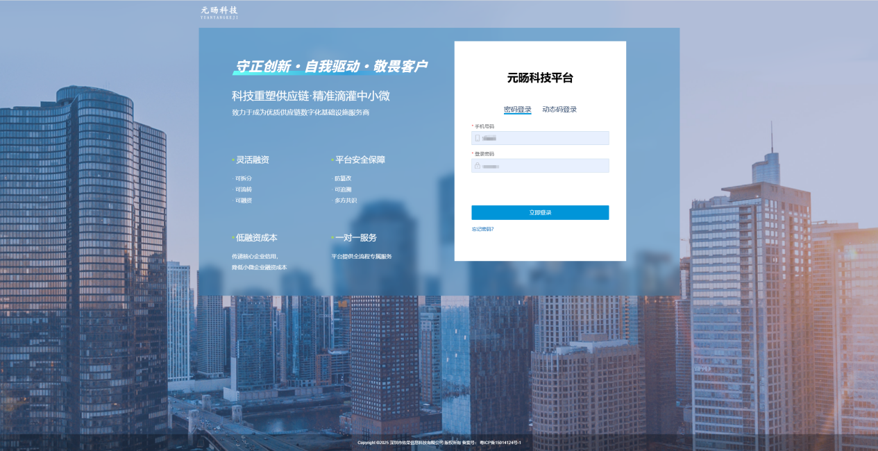 破解融资难题，赋能实体经济｜基建民生平台“精准滴灌”混凝土企业产业生态
