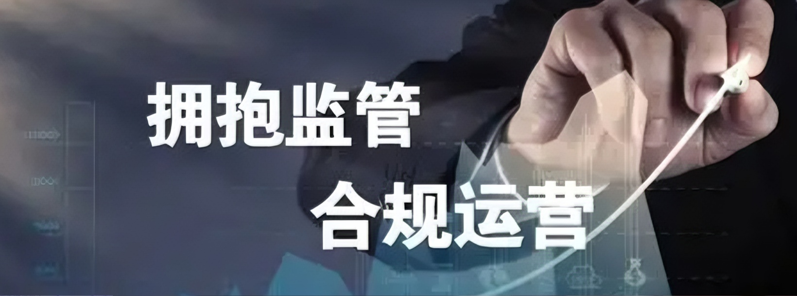 元旸科技多平台拥抱监管合规运营，赋能供应链金融规范发展